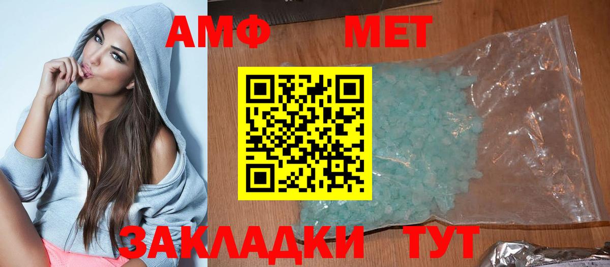 АМФ 97%  Вход с VPN  АМФ  Каменск-Уральский 