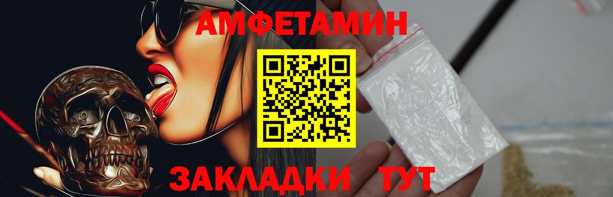 АМФЕТАМИН Розовый Каменск-Уральский