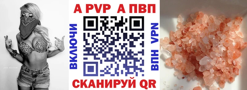 наркота  Каменск-Уральский  A-PVP Crystall 