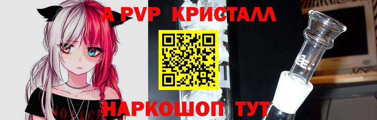 Каменск-Уральский  APVP мука  APVP Соль  Вход с VPN 