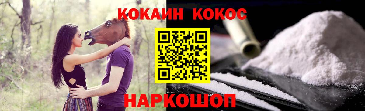 Кокаин 98% Каменск-Уральский
