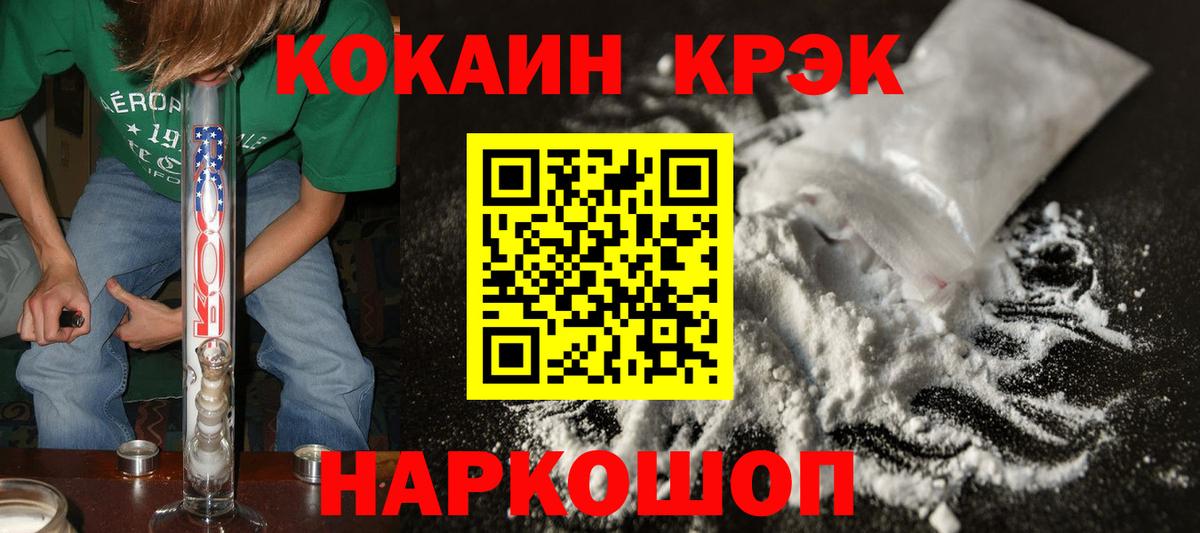 Кокаин 97%  Каменск-Уральский 