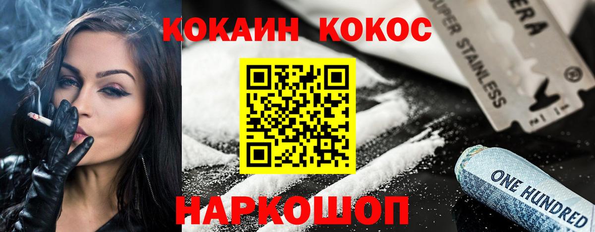 Каменск-Уральский  Cocaine Fish Scale  закладки  Вход с VPN  Cocaine FishScale  КОКАИН 