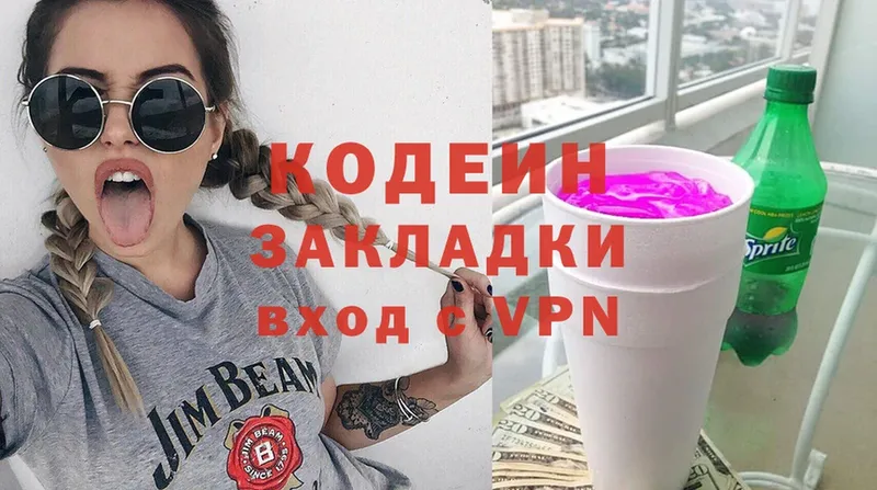 Кодеиновый сироп Lean Purple Drank  Каменск-Уральский 