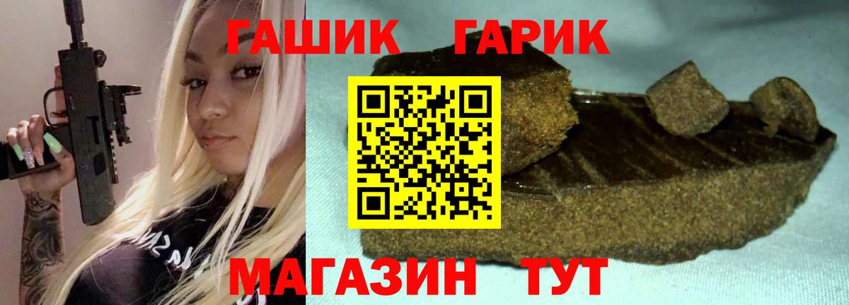 ГАШ Cannabis Каменск-Уральский