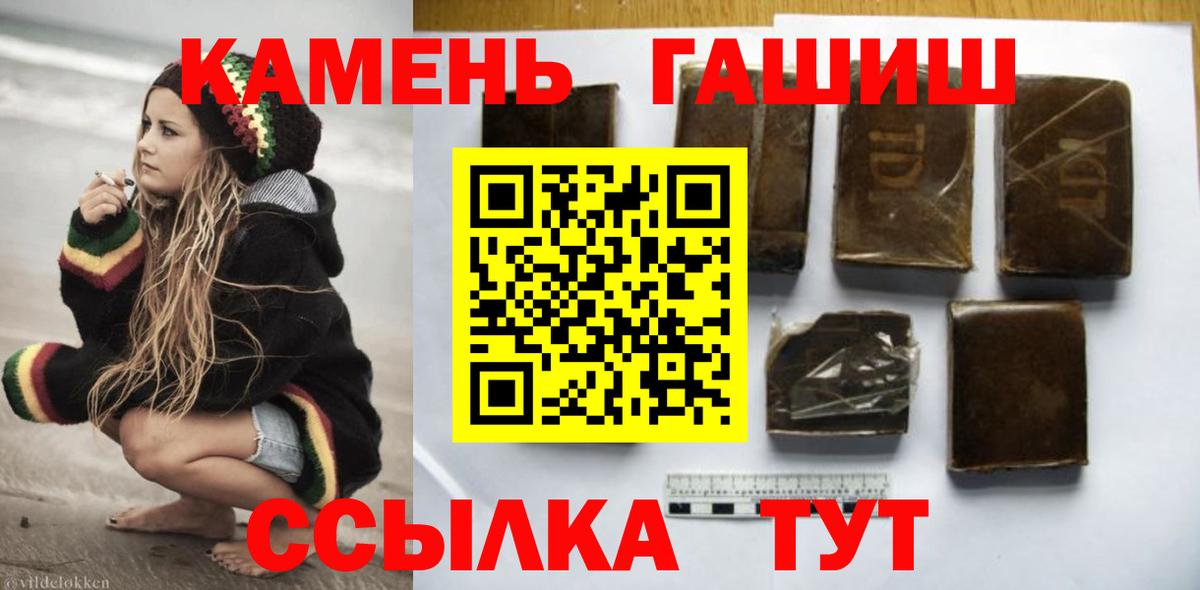 Каменск-Уральский  ГАШИШ убойный  Вход с VPN  ГАШ hashish 