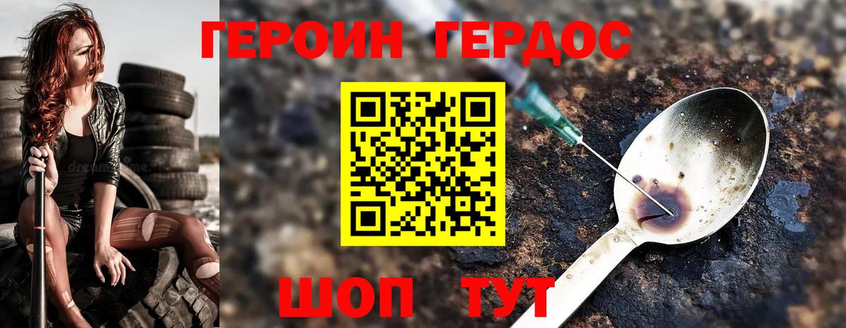 ГЕРОИН  Каменск-Уральский  ГЕРОИН герыч 