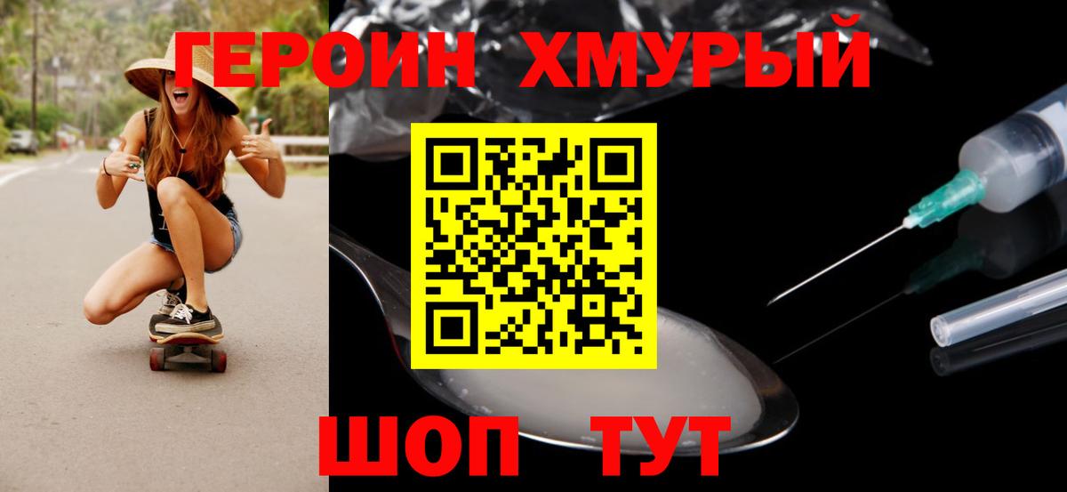 ГЕРОИН гречка Каменск-Уральский
