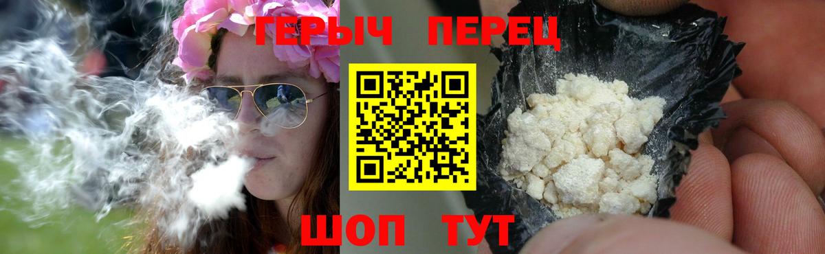 ГЕРОИН гречка Каменск-Уральский