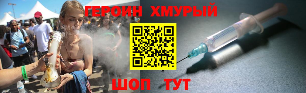 Героин  Героин VHQ  Вход с VPN  Каменск-Уральский 