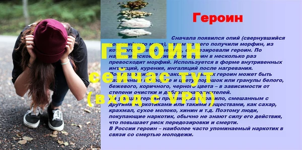 героин Наволоки