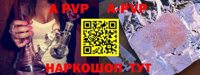 apvp Балаково