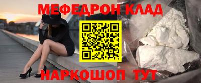 мефедрон Балахна
