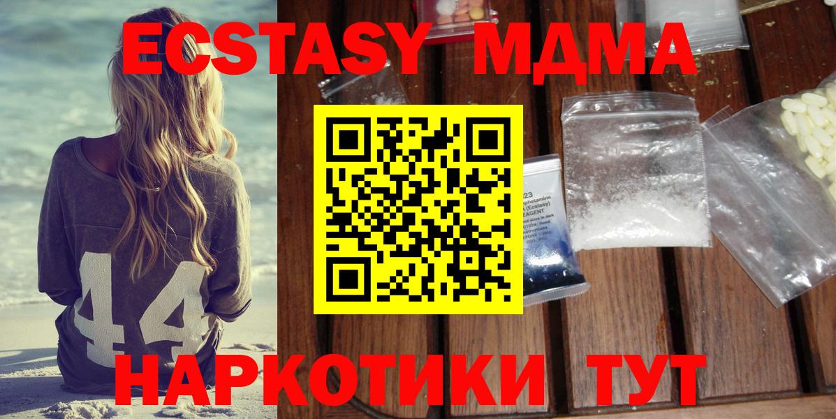 MDMA Molly Каменск-Уральский