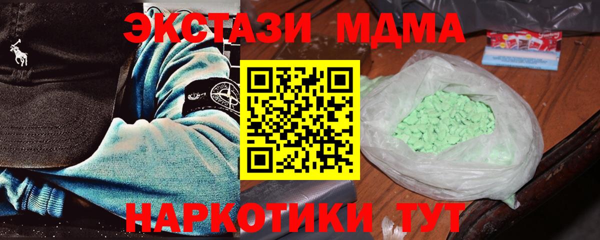 МДМА кристаллы  MDMA crystal  MDMA  Каменск-Уральский 