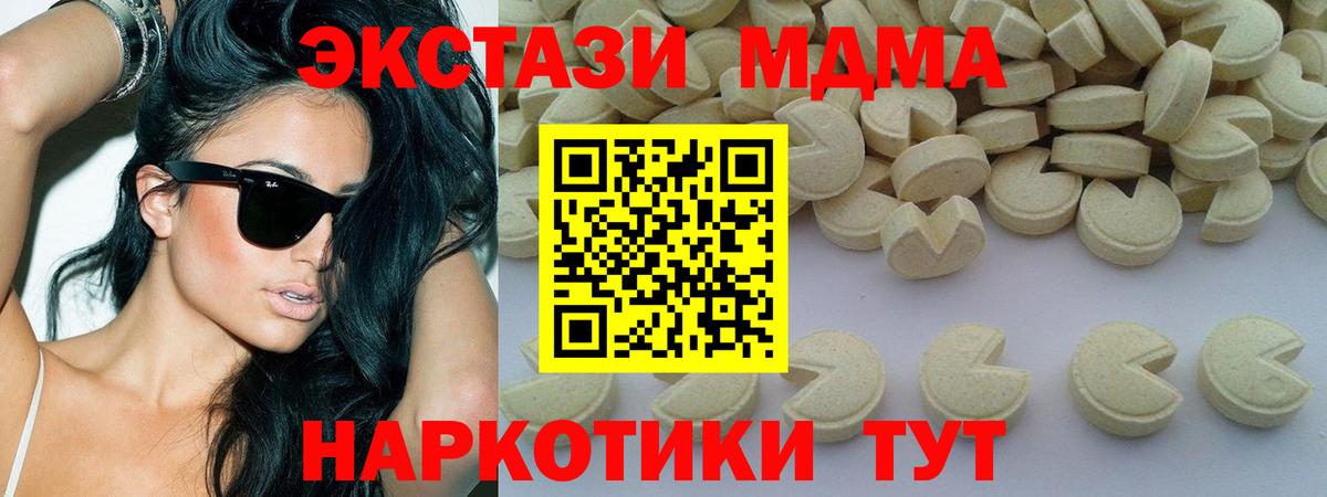 МДМА VHQ  Вход с VPN  Каменск-Уральский 