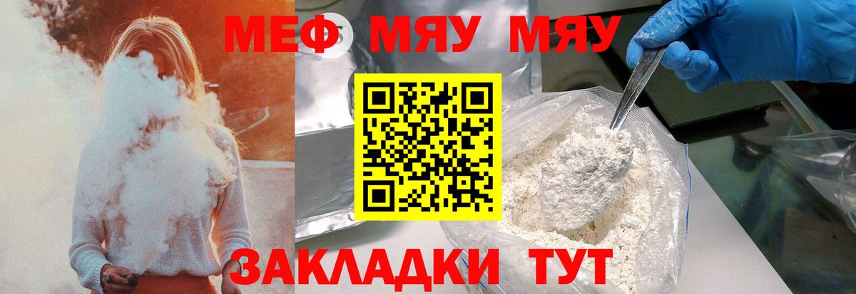 Мефедрон 4 MMC  Каменск-Уральский  Мефедрон  МЕФ VHQ 