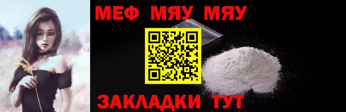 Мефедрон 4 MMC  МЯУ-МЯУ VHQ  Вход с VPN  Меф  Каменск-Уральский 