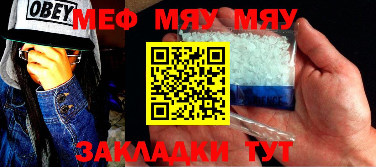Меф мука Каменск-Уральский
