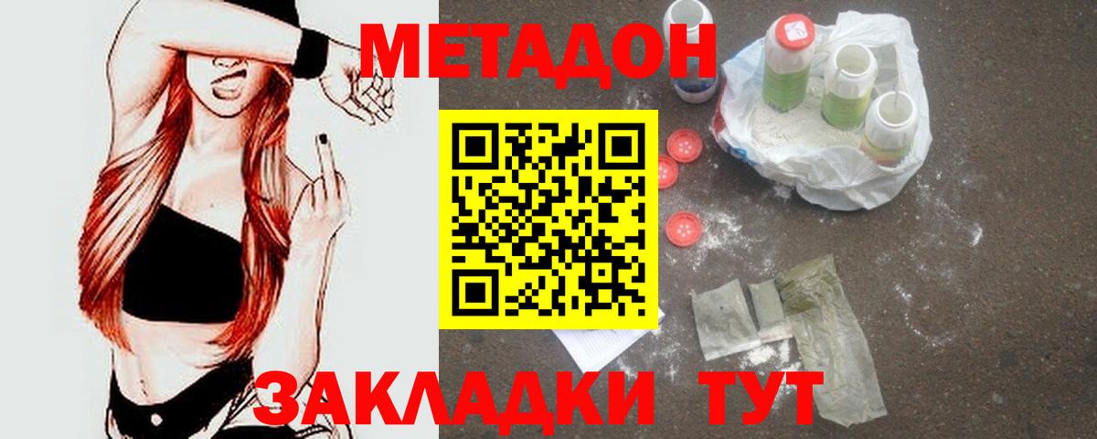 Метадон methadone  Вход с VPN  Каменск-Уральский 