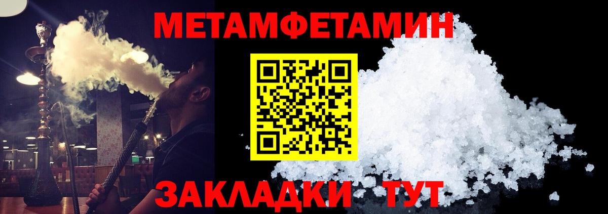 Первитин мет Каменск-Уральский