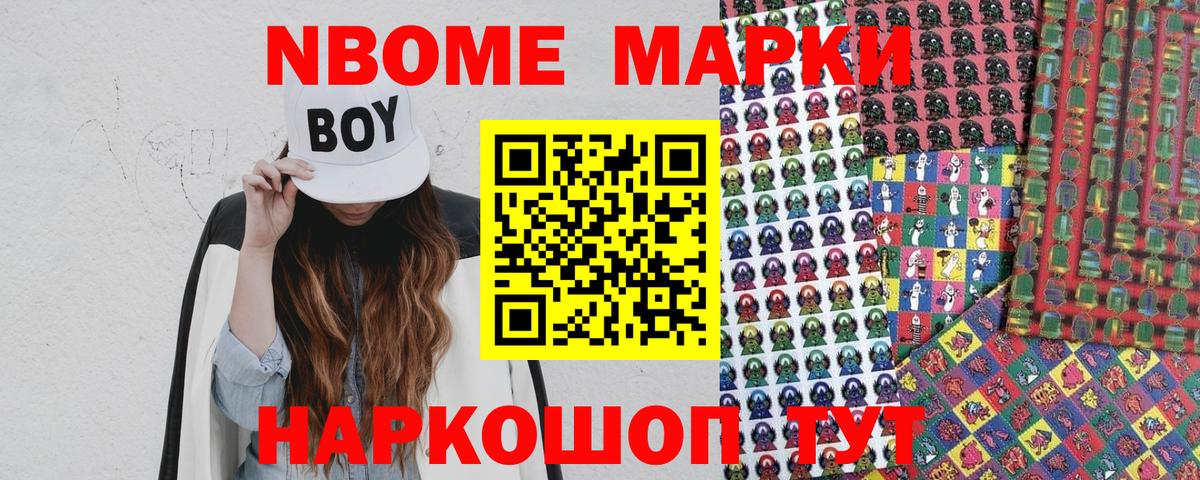 Наркотические марки 1,5мг  Вход с VPN  Каменск-Уральский 