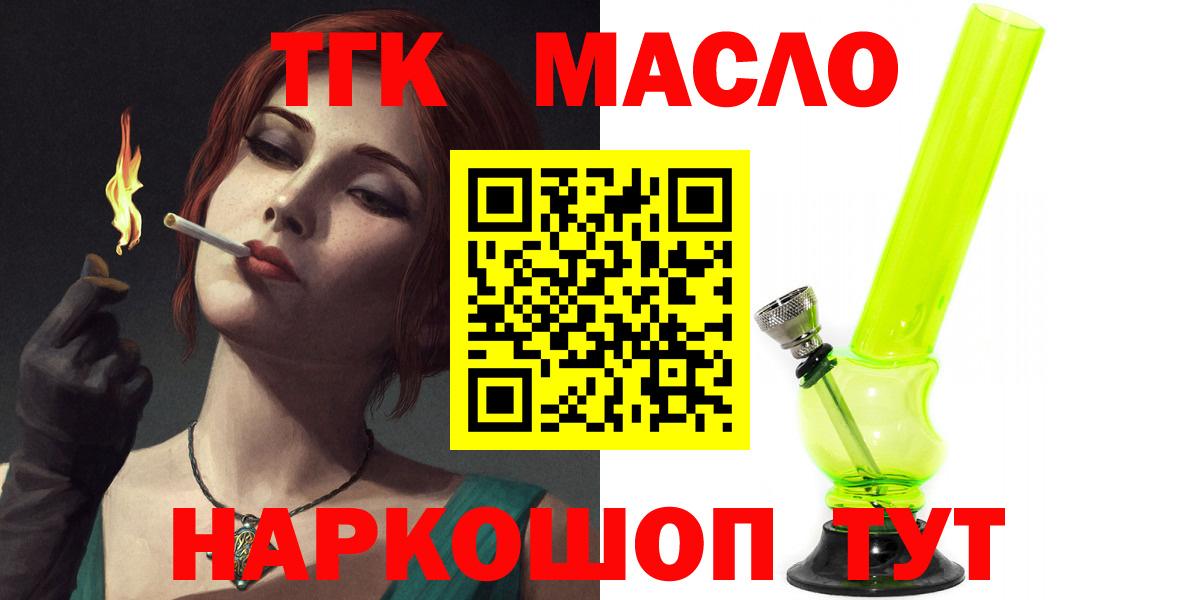 Каменск-Уральский  Дистиллят ТГК вейп  где найти   Вход с VPN 